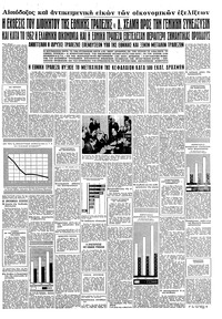 Σελίδα 5 / 8