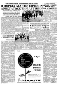 Σελίδα 3 / 8
