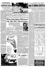 Σελίδα 5 / 8