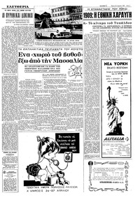 Σελίδα 5 / 8