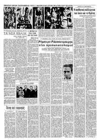 Σελίδα 8 / 12