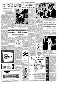 Σελίδα 3 / 8