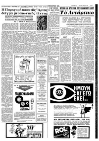 Σελίδα 7 / 12