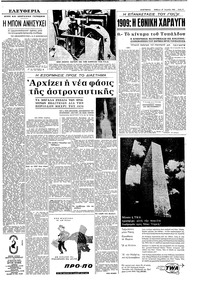 Σελίδα 5 / 8