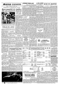 Σελίδα 4 / 8