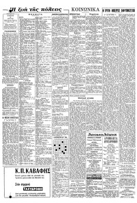 Σελίδα 6 / 8