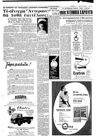 Σελίδα 5 / 8