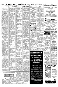 Σελίδα 6 / 8