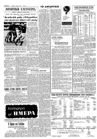 Σελίδα 6 / 8