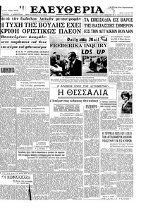 Ελευθερία 02/05/1963 