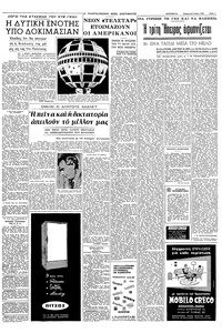 Σελίδα 3 / 8