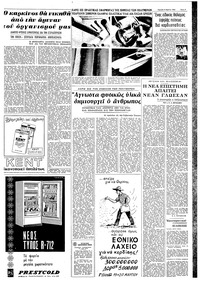 Σελίδα 9 / 12