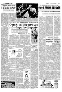 Σελίδα 5 / 8