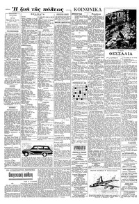 Σελίδα 6 / 8