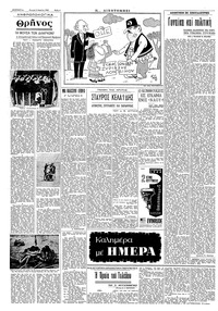 Σελίδα 6 / 12