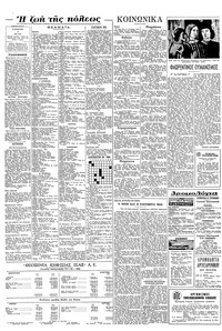 Σελίδα 6 / 8