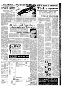 Σελίδα 5 / 8