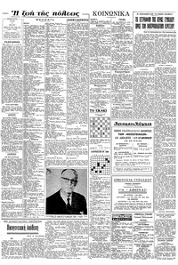 Σελίδα 6 / 8