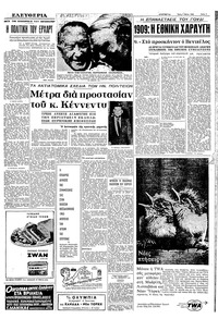 Σελίδα 5 / 8