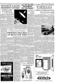 Σελίδα 3 / 8