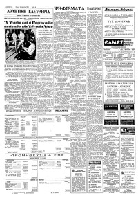 Σελίδα 6 / 8