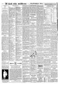 Σελίδα 6 / 8