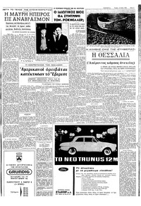 Σελίδα 3 / 8
