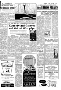 Σελίδα 5 / 8