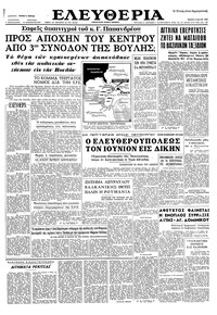 Ελευθερία 08/05/1963 