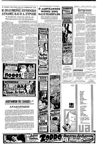 Σελίδα 3 / 8