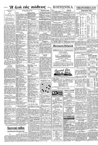 Σελίδα 6 / 8
