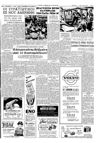 Σελίδα 3 / 8