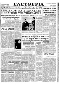 Ελευθερία 09/05/1963 