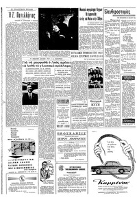 Σελίδα 2 / 8