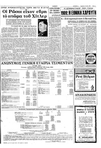 Σελίδα 5 / 8