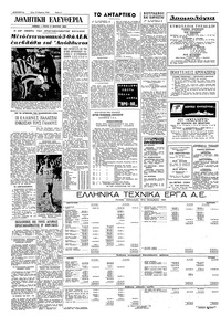 Σελίδα 6 / 8