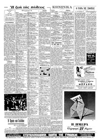 Σελίδα 4 / 8