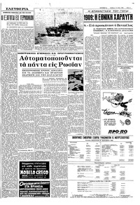 Σελίδα 5 / 8
