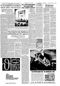 Σελίδα 3 / 8