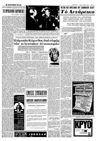 Σελίδα 5 / 8