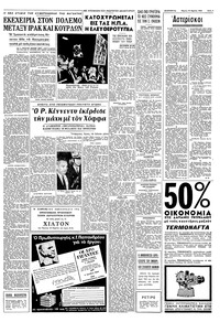 Σελίδα 3 / 8