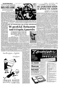 Σελίδα 5 / 8