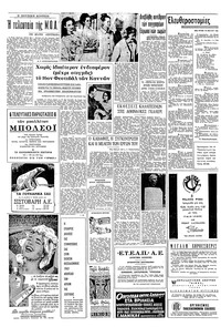 Σελίδα 2 / 8