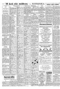 Σελίδα 6 / 8