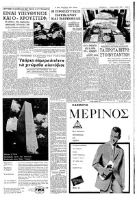Σελίδα 3 / 8