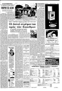 Σελίδα 5 / 8