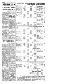 Σελίδα 4 / 8