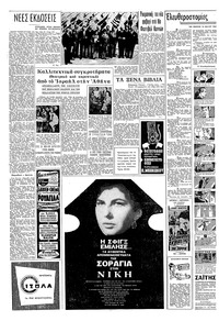 Σελίδα 2 / 8