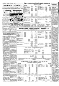 Σελίδα 4 / 8