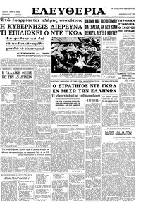 Ελευθερία 18/05/1963 